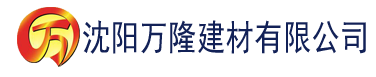 沈阳91桃色官方网站建材有限公司_沈阳轻质石膏厂家抹灰_沈阳石膏自流平生产厂家_沈阳砌筑砂浆厂家